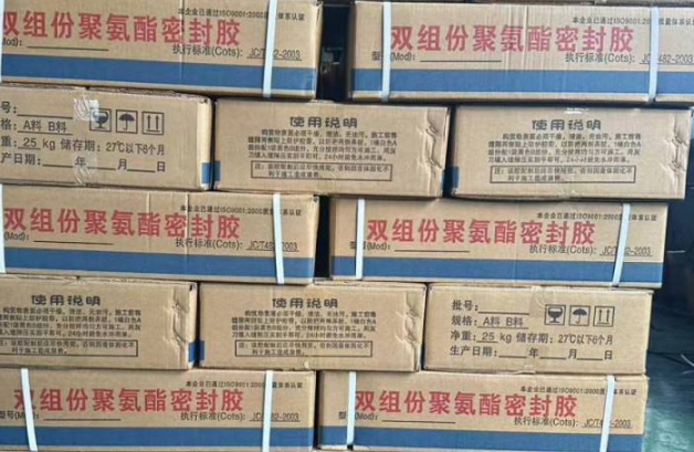 团风聚硫密封胶